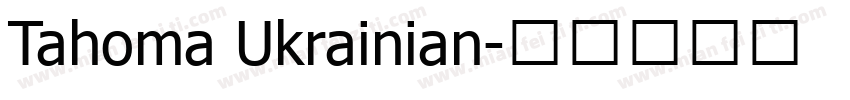 Tahoma Ukrainian字体转换